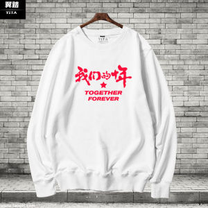 Custom Reunion Sweatshirt Lightweight Long Sleeve