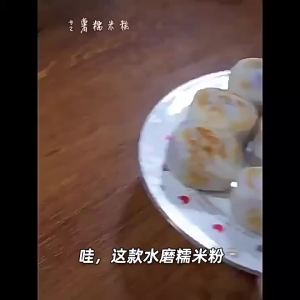 Cooking and Baking Glutinous Rice Flour