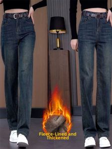 Luxurious Fashionable Autumn High-end Warm Fluffy Loose High-waisted Jeans