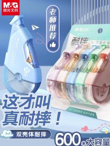 Băng Sửa Chữa Mornings Light Màu Macaron Dung Tích Lớn Bền Bỉ Với Giá Cả Phải Chăng Cho Học Sinh Băng Sửa Chữa Im Lặng Sáng Tạo Mới