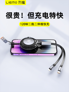 Dây Sạc Siêu Nhanh 120W Tự Mở Hai Đầu Type-C/USB Chuyển Đổi Đa Chức Năng Dùng Cho Xe Hơi Apple Huawei Android Sạc Nhanh PD