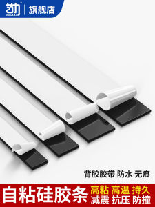 Black Silicone Rubber Self Adhesive Wear Resistant Anti Vibration Sealing Strip Pad Environmentally Friendly Anti Slip