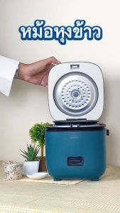 BAOERMA หม้อหุงข้าวไฟฟ้า Smart mini หม้อหุงข้าว หม้อหุงข้าว 1-2 คน หม้อข้าวไฟฟ้า หม้อหุงข้าว 1.2ลิต หม้อหุงข้าวมัลติฟังก์ชั่นขนาดเล็กในครัวเรือน 1.2L ห