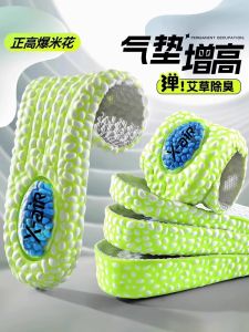 Mens And Womens Invisible Heightening Air Cushion Shoe Inserts Shock Absorption Comfortable Insole for Sports And Martin Boots