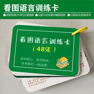 Thẻ Tập Trung Chú Ý Nghe Cho Trẻ Em Giáo Dục Sớm Đồ Chơi Giáo Dục Sáng Tạo Tập Trung Vào Trẻ Em Từ 3-8 Tuổi