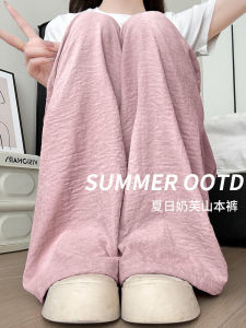 กางเกงขายาวทรงหลวมเอวสูงผ้าไหมน้ำแข็งสีชมพูสำหรับผู้หญิงในช่วงฤดูร้อน กางเกงขายาวทรงตรงบางสบายๆ สำหรับเดินเล่น