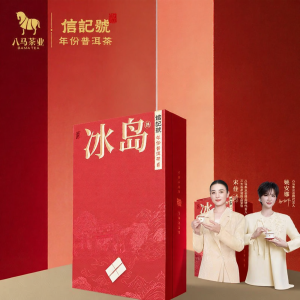 BAMA TEA | Iced Dragon Egg Ripe Puer Tea Gift Box