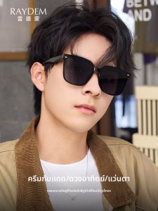 Raydem | Mens UV Protection Sunglasses for Driving