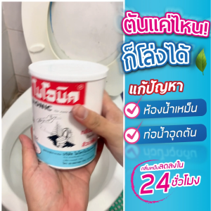 (3 กระป๋อง) ผงไบโอนิค 1000กรัม จุลินทรีย์กำจัดกลิ่นเหม็น ส้วมเต็ม ส้วมตัน Bionic จุลินทรีย์ ดับกลิ่นห้องน้ำ ผงดับกลิ่น ผงจุลินทรีย์