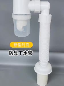 Anti-odor Drainage Fitting