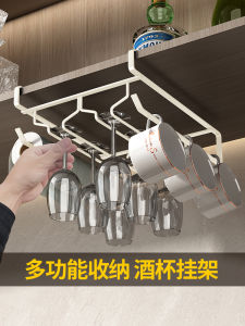 No-Drill Wine Glass Holder Rack Nordic Style Kitchen Storage Shelf Carbon Steel Material under Cabinet Hanging Cupboard Storage