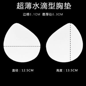 0. 1cm Ultra-Thin Brassiere Pad Exercise Underwear Bra Gasket Swimsuit Special Replacement Lining Beauty Back Water Drop