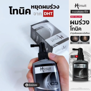[ไซซ์ใหญ่ สุดคุ้ม] Hirsuit Hair Tonic 1000ml.แฮร์โทนิค แก้ผมร่วง ลดผมร่วงเร่งผมเกิดใหม่ สำหรับผู้ชายและผู้หญิง