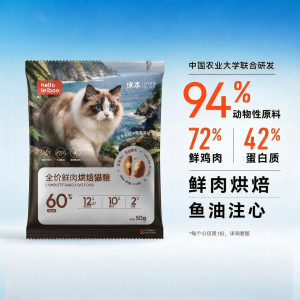 HELLOLEIBOO | Hair Fall Prevention Fish Oil Cat Food No Grain For Kittens & Adult Cats