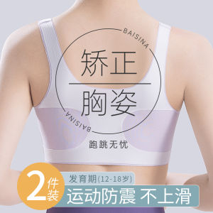 Girls Sports Bra Underwear Developmental Period Back Support Seamless Shock Absorption Vest Anti-Bulge New Model Nylon Fabric