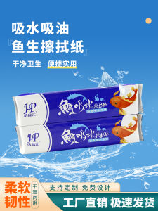 Kitchen Specialty Paper Disposable Fish Sushi Cleaning Absorbent Beef Lamb Chop Non-Dust Paper Towels for Food Preparation