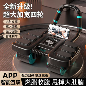 Smart Abdominal Wheel Six Elbow Support Four-Wheel Home Fitness Equipment Automatic Rebound Core Strength Training for Men And Women