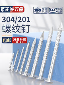 Stainless Steel Floor Screws 304/201 Wood Screws Anti-loose Corrosion-resistant Twist Floor Dragon Bone Nails for Woodworking