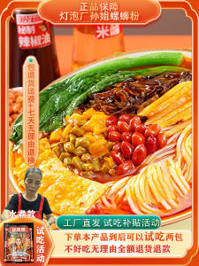 Authentic Liuzhou Snail Soup Noodles 8 Packs Mild Spicy Quick Food Home Cooking Soup Noodles from Guangxi Zhejiang China