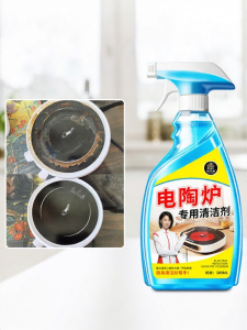 JIAKEMEI | Degreasing Dreg Cleaning Agent for Induction Cooker Panels