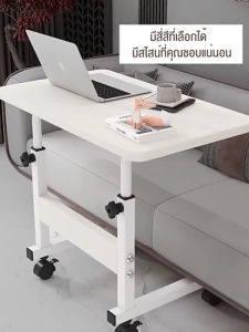IEASY โต๊ะวางโน๊ตบุ๊ค โต๊ะวางคอมพิวเตอร์ โต๊ะข้างเตียง โต๊ะคอมพิวเตอร์ปรับระดับ พร้อมล้อเลื่อน ลายไม้ SIZE40*60*71CM
