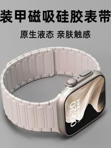 Uhada Silicone Magnetic Sports Watch Band for Apple Watch S10 New Model Mens Loop iWatch Band Compatible with iPhone