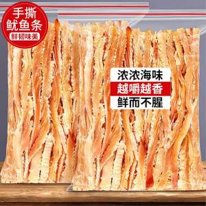 Carbon Grilled Squid Snacks Seafood Dried Snack