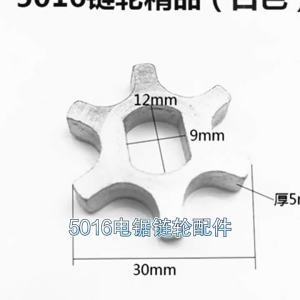 อุปกรณ์เสริมเฟืองเลื่อยโซ่ไฟฟ้า 5016 เฟืองตัวเดียวเลื่อยตัดไม้ไฟฟ้าในครัวเรือนแยกเฟืองนำเฟือง