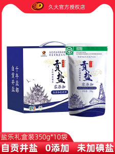 Zigong Well Salt Gift Box 0 Add No Anti-Caking Agent Jiudao Edible Salt Artesian Wells Tribute Salt Uniodized