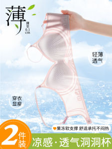 Seamless Ice Silk Bra Womens Summer Thin Fixed Cup Breathable Soft Support Jelly Strap Invisible Underwear Comfortable Full Cup
