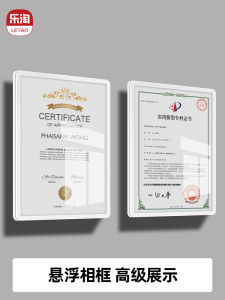 Khung Bằng Sáng Chế Acrylic Khung Bằng Chứng Đăng Ký Khung Ảnh A4 Khung Bằng Chứng Lưu Trữ Và Trưng Bày Tường Đơn Giản Hiện Đại