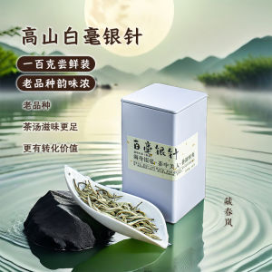 Ancient Variety Puer White Tea 200g Full Bud White Needle Silver Tips Spring Harvest from Yunnan Province High Altitude Tea