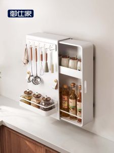 YUSHIJIA | Wall-mounted Pull-out Spice Rack Cabinet