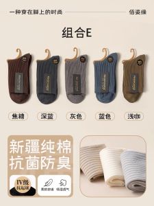 ถุงเท้าผู้หญิงผ้าฝ้ายแท้ครึ่งแข้งฤดูใบไม้ผลิและฤดูใบไม้ร่วงป้องกันกลิ่นไร้กระดูกถุงเท้าผ้าฝ้ายจากจีนแผ่นดินใหญ่สำหรับฤดูร้อน