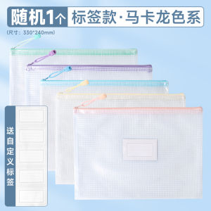 ถุงใส่เอกสารโปร่งใสขนาด A4ถุงเก็บเอกสารมีซิปแบบตาข่ายสำหรับใส่เอกสารข้อสอบสำหรับนักเรียนใช้ในการจัดหมวดหมู่วิชาสำนักงานกันน้ำ