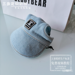 Pet Dog Hat Sun Protection Baseball Cap Template Ear Exposure Cat Pet Clothing Accessory Universal Duckbill Cap Pattern