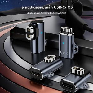 USB C/สําหรับ iOS ถึงอะแดปเตอร์แม่เหล็ก 90 องศา Bone Conduction หูฟัง Charger Converte สําหรับ Shokz AS800/S803/S810/AS700
