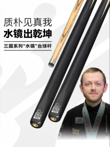 OMIN | Snooker Chinese 8-ball Pool Cue Small Medium Head