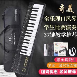 Qimi Professional Accordion for Beginners 32 Keys 41 Keys Suitable for Primary School Students Specialized in Performance