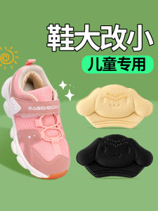 Kids Heel Grips Anti-Slip Anti-Blister Baby Child Half Insole Shoes Big Change Essence Change Small Size 1 Insole