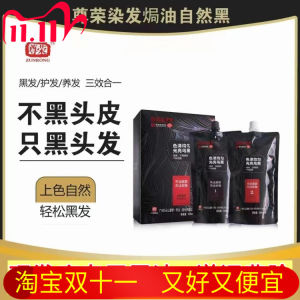 ZunRong Black Oil Hair Dye Professional Salon Quality Natural Black Hair Coloring Cream Non-Stick to Scalp Easy to Wash off