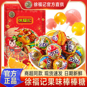 Xu Fu Ji Fruit Flavored Lollipops Mixed Tastes Fun Snacks for Students And Children Delicious Candy Treats from Guangdong
