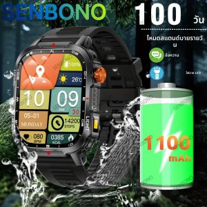 นาฬิกาสมาร์ทวอทช์ SENBONO สำหรับผู้ชาย รองรับการโทรผ่านบลูทูธ แบตเตอรี่ 1100mAh ใช้งานได้นาน 100 วัน ระดับการกันน้ำ IP68 ติดตามการออกกำลังกาย นาฬิกาสมาร์ทวอทช์สำหรับผู้ชาย