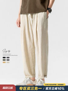 LAZY DAY Original Mens Loose Fit Casual Linen Pants Pure Color Spring Summer Breathable Straight Leg Trousers for Youth