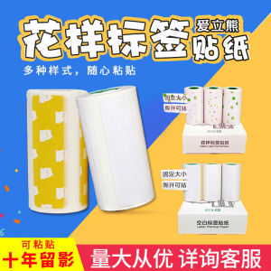 Aibear Record Paper Patterned Label Stickers 57*30 Three-Proof Classification Scrapbooking Ten Years Memory Blank Paper