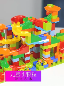 168pcs/336pcs Mini Marbles Run Building Blocks Set  Building Blocks Educational STEM Learning Toys DIY Race Track Puzzle Game For 3+ Blok Mainan