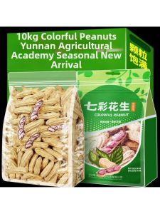 Fresh Dried Colorful Peanuts Yunnan