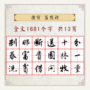 Adult Calligraphy Practice Book Traditional Model Regular And Running Script Hard Nib Pen for Students of All Ages Single Side