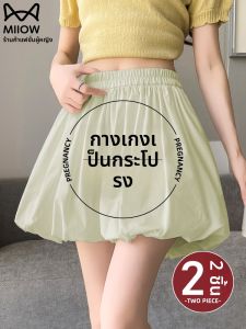 MiiOW | กางเกงขาสั้นทรงเอเอวสูงทรงบานสำหรับผู้หญิงในช่วงฤดูร้อนปี 2025 กางเกงกระโปรงทรงบานสำหรับผู้หญิงไซส์เล็ก MiiOW Catwoman