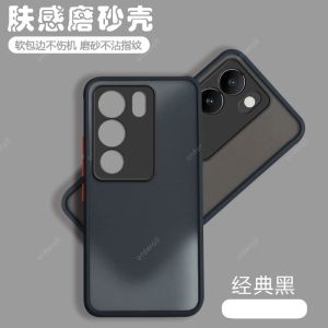 Ốp Lưng Điện Thoại Silicon Mờ Toàn Diện Cho Vivo S17 pro Vỏ Bảo Vệ Chống Rơi Cho Nam Và Nữ Vỏ Điện Thoại Di Động Vivo S17 T